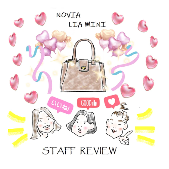 【＜2023AW＞人気no1モデルLIA MINIにスタッフ本気レビュー】 今このハンドバッグ売れる理由とは？！