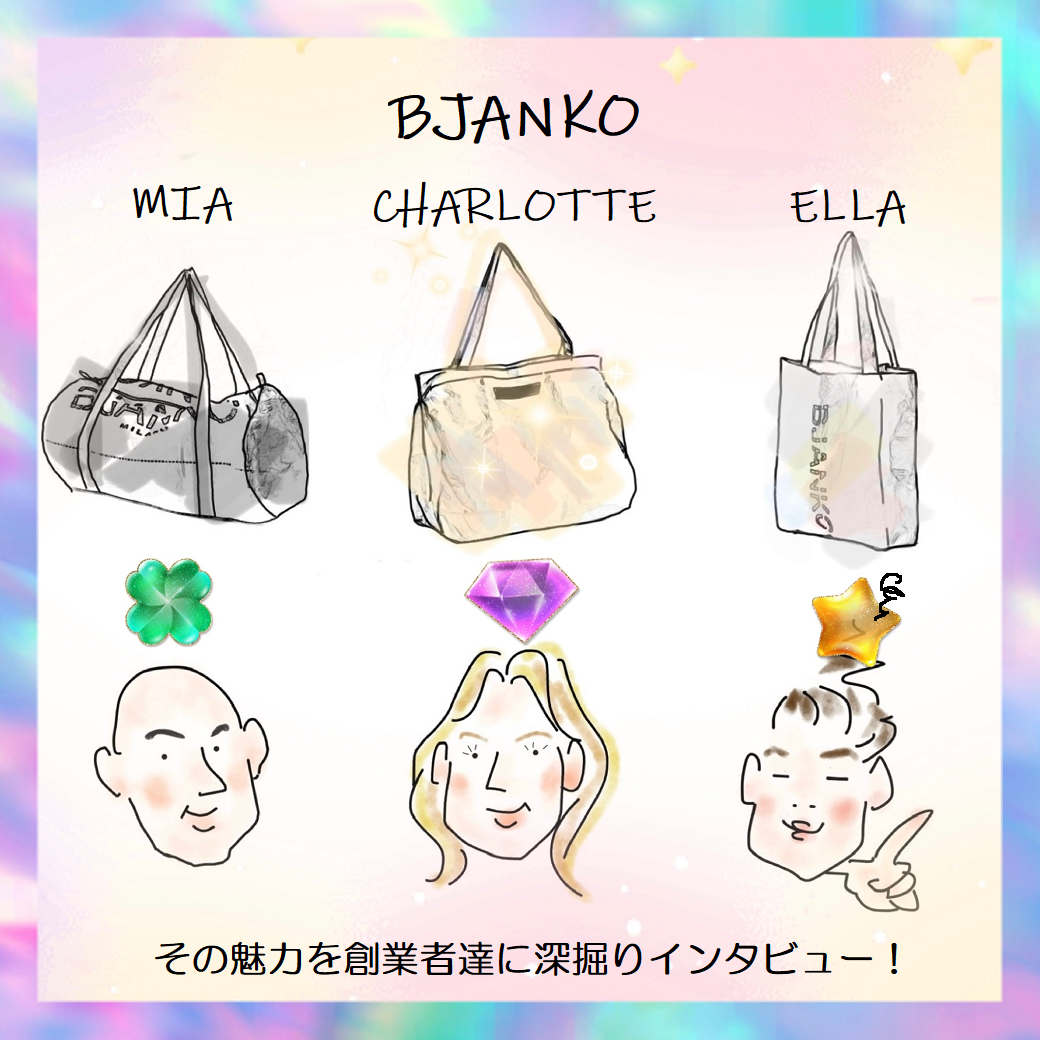 イタリア直撃Interview！BJANKO篇